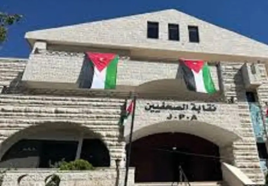 توقيع اتفاقية تسوية مالية بين نقابة الصحفيين وصحيفة الغد