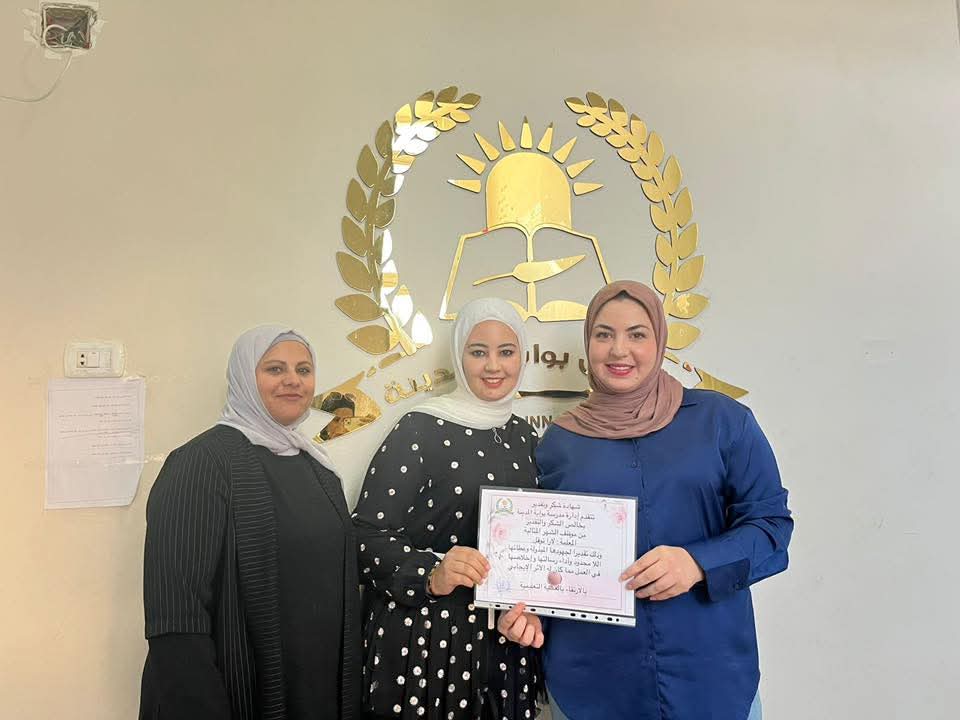 مدرسة بوابة المدينة تكرم المعلمة لارا نوفل لاختيارها الموظف المثالي لشهر نوفمبر