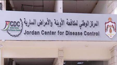 مدعوون للتعيين في المركز الوطني لمكافحة الأوبئة (أسماء)