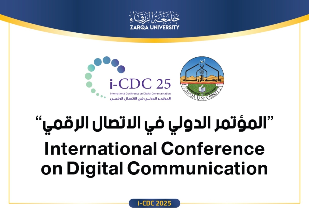 إعلام الزرقاء تُطلق غدًا مؤتمرها الدولي في الاتصال الرقمي