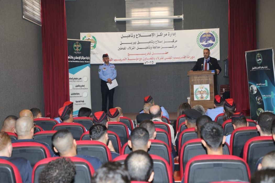 تخريج المشاركين بالبرنامج التدريبي المهني لنزلاء مركز علاج الإدمان مركز اصلاح بيرين
