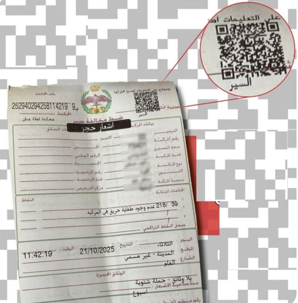 ماذا يعني الكود الموجود على إشعار حملة الشتاء؟