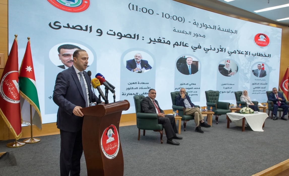 امانة عمان تُشارك وتُكرَم في مؤتمر الجامعة الهاشمية الدولي