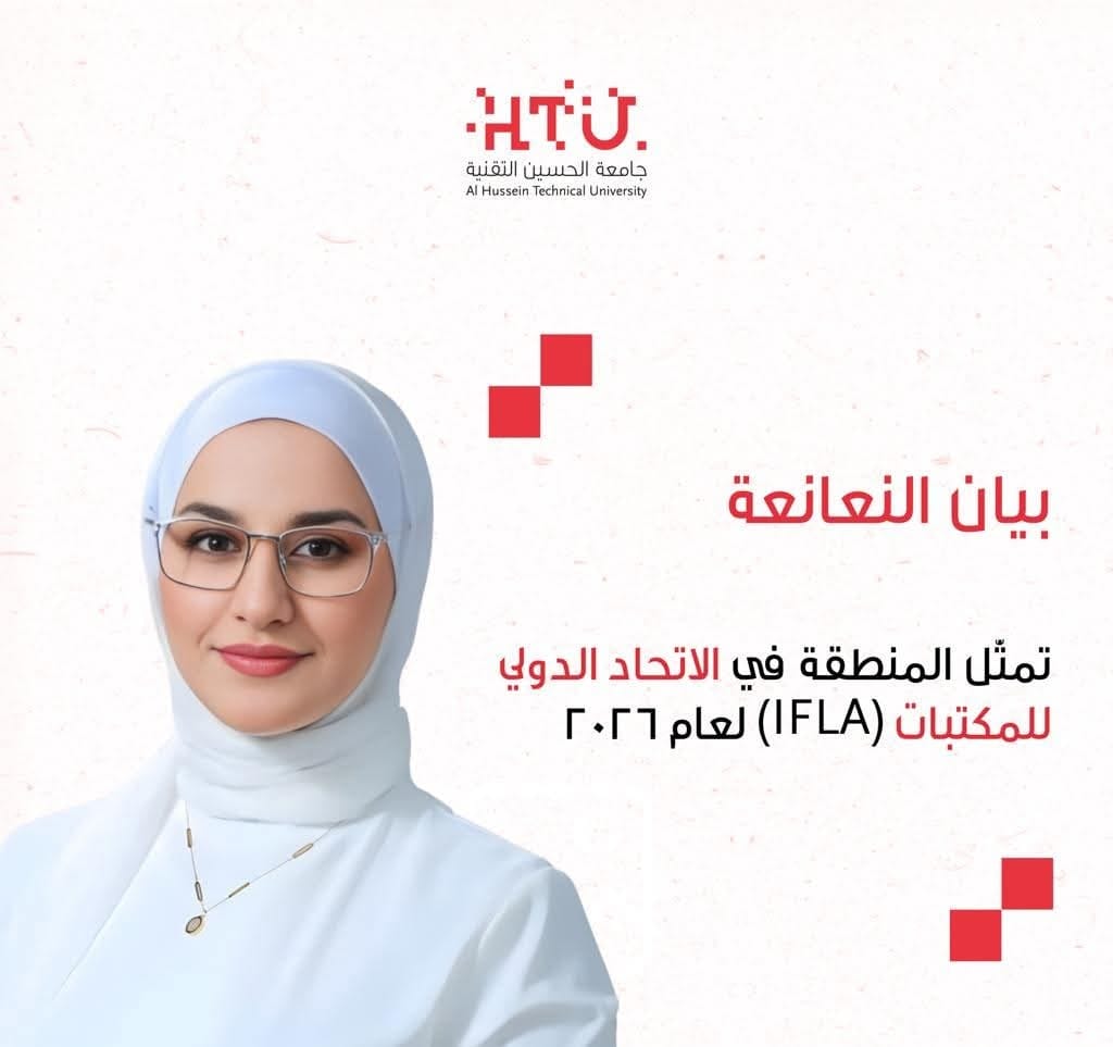 الدكتورة بيان فراس النعانعة… فخر القادسية ترفع اسم الأردن في المحافل الدولية