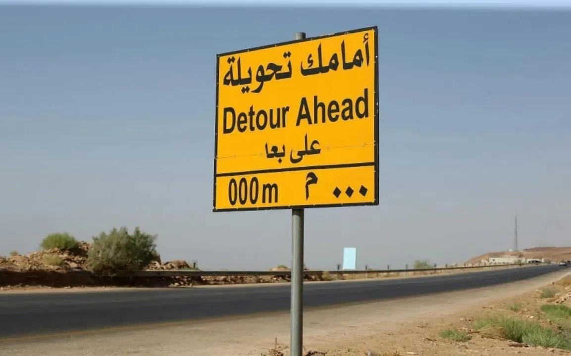 أشغال جرش تغلق جزءا من طريق السياحة  القيروان