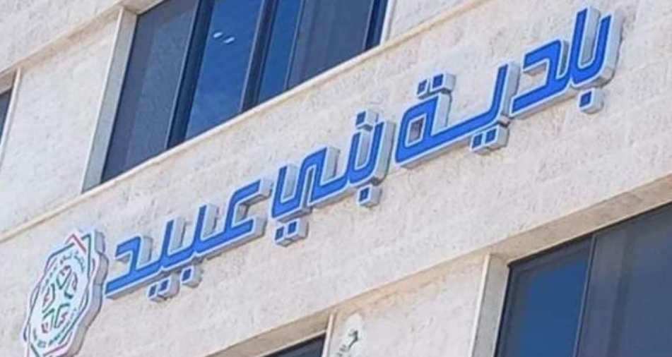 تعبيد طرق في بني عبيد بكلفة 180 ألف دينار