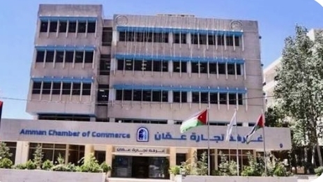 تجارة عمّان تطلق خدمة الورقة التحليلية للاستيراد والتصدير