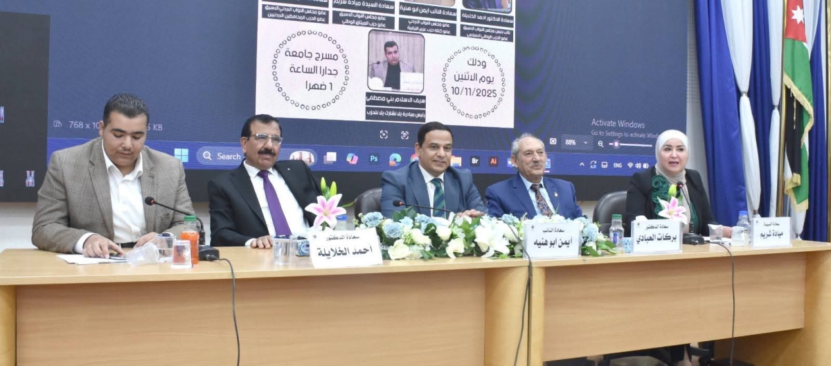 أبو هنية: الشباب جوهر التحديث السياسي وركيزة الإصلاح الوطني