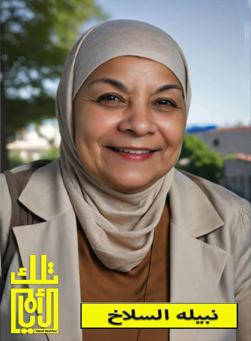 نبيلة السلاخ... صوت دافئ في ذاكرة الأثير الأردني