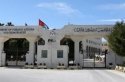 إعلان صادر عن وزارة الخارجية الأردنية