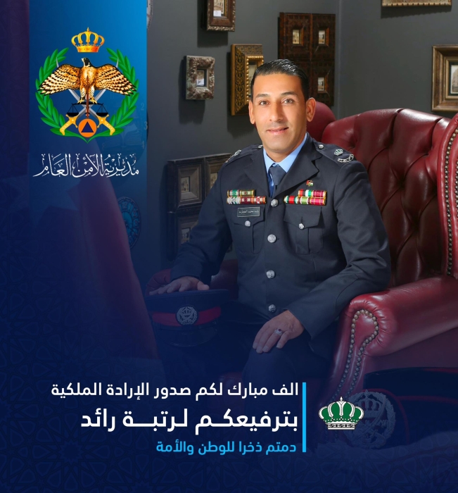 عمار العجارمة: نبارك للرائد وليد المكانين الترفيع الجديد