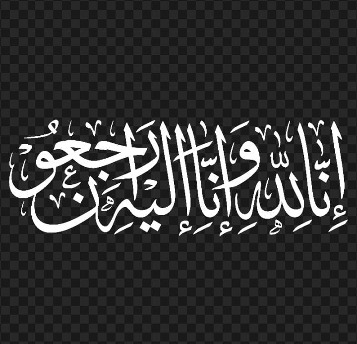 الحاجّة الفاضلة كَسْبَة عطا العرايا «أم عبدالله» في ذمة الله