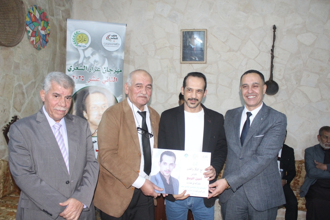 ديوان الطوالبة يحتضن وهج القصيدة في ليلة ختام مهرجان عرار