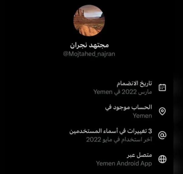 بخطوة بسيطة.. كيف يمكنك معرفة مواقع الحسابات الوهمية على منصة إكس؟