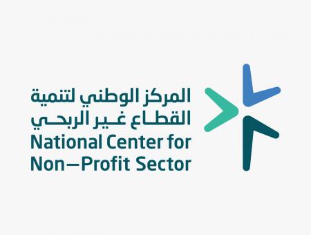 الرياض تستضيف أول منتدى دولي للقطاع غير الربحي