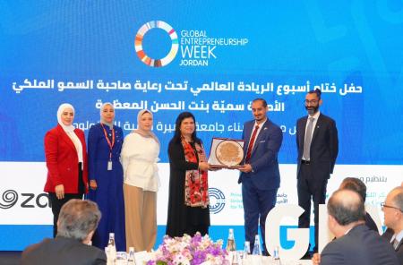برعاية الأميرة سمية بنت الحسن منذ 2009… الأردن يختتم أسبوع الريادة العالمي 2025 تحت شعار معًا نبني
