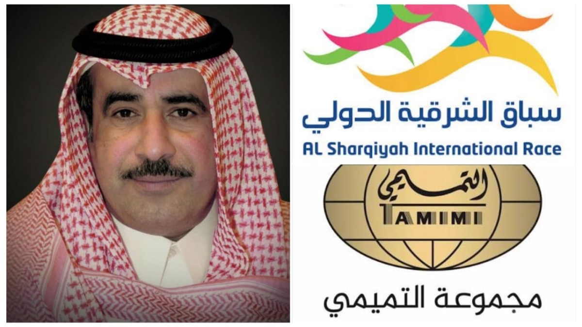 مجموعة التميمي الراعي الذهبي والشريك المؤثر في ماراثون وسباق الشرقية الدولي ٢٧