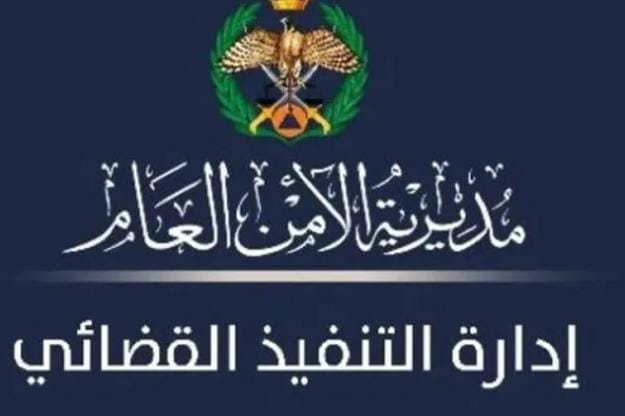 التنفيذ القضائي : على هؤلاء مراجعتنا فورًا