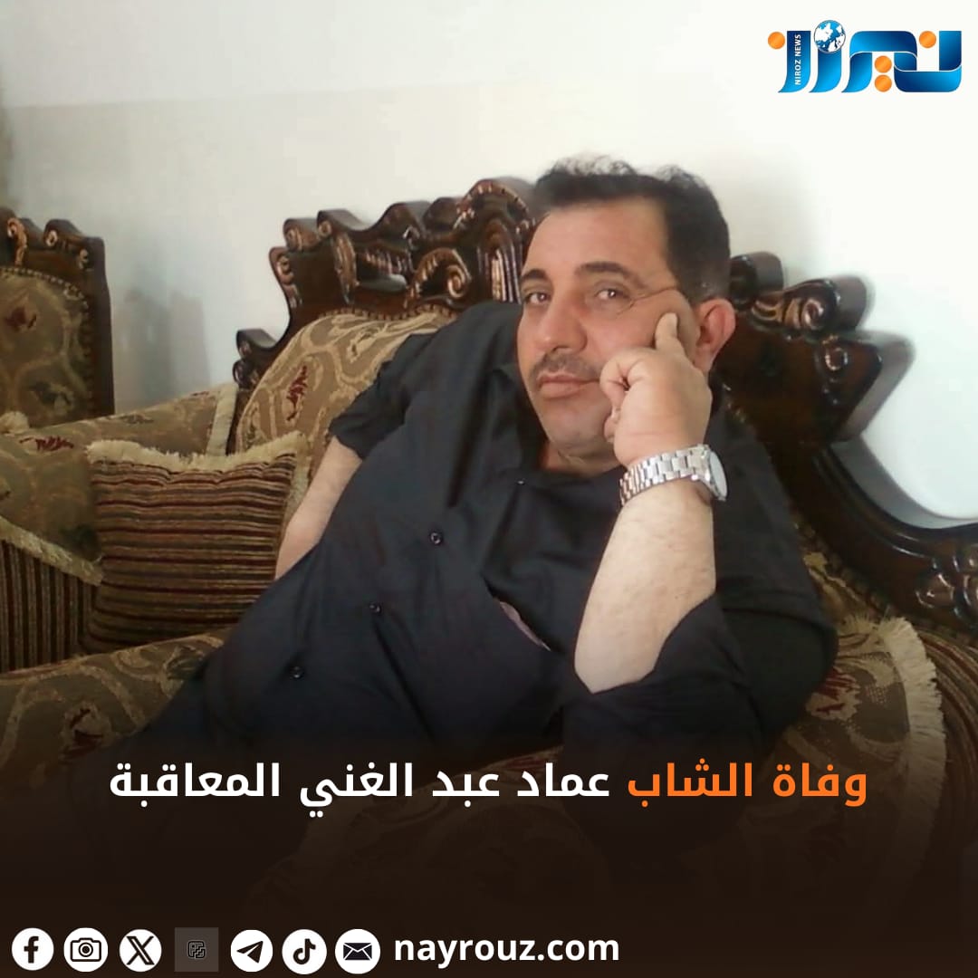 وفاة الشاب عماد عبد الغني المعاقبة