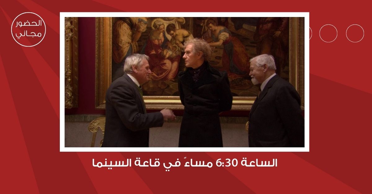 سينما شومان تعرض الفيلم الروسي السفينة الروسية غدا