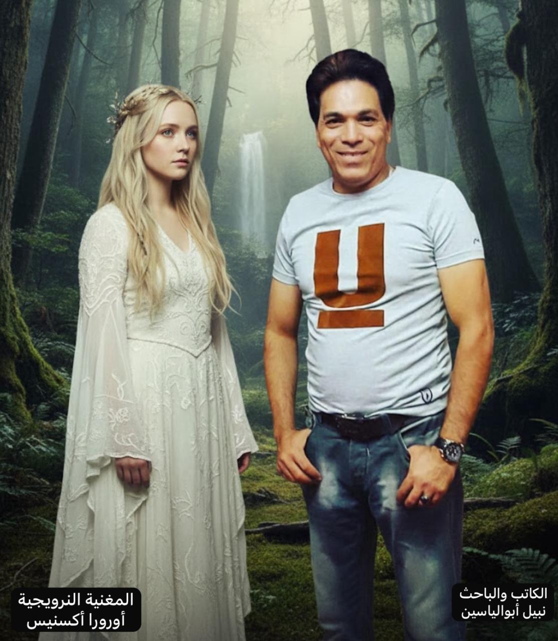 نبيل أبوالياسين : «أورورا أكسنيس» عندما تصبح الموسيقى صرخة إنسانية ضد الصمت العالمي