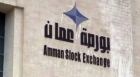بورصة عمان تغلق تداولاتها على ارتفاع