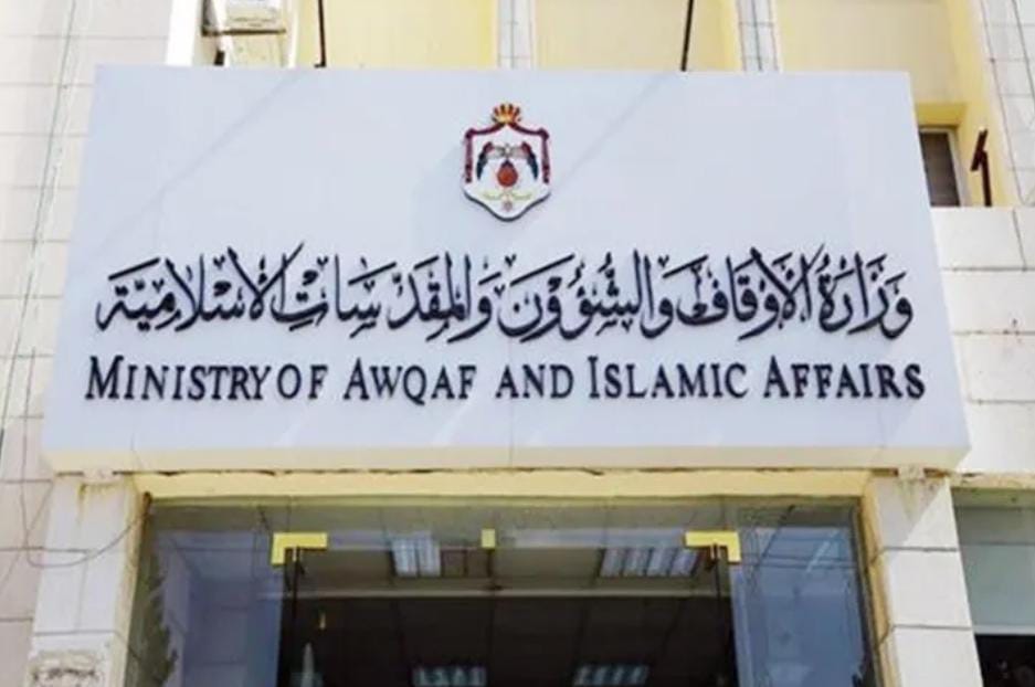 اعلان هام من وزارة الاوقاف بخصوص شهر رمضان....تفاصيل