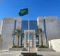 اعلان صادر عن سفارة المملكة العربية السعودية في الأردن