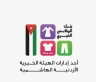 بنك الملابس الخيري يختتم أعمال الصالة المتنقلة في لواء الهاشمية