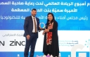 الأميرة سمية بنت الحسن تكرّم جامعة الزرقاء في ختام أسبوع الريادة