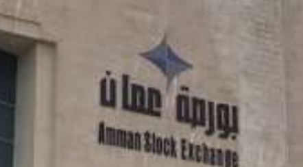 بورصة عمان تغلق تداولاتها على ارتفاع