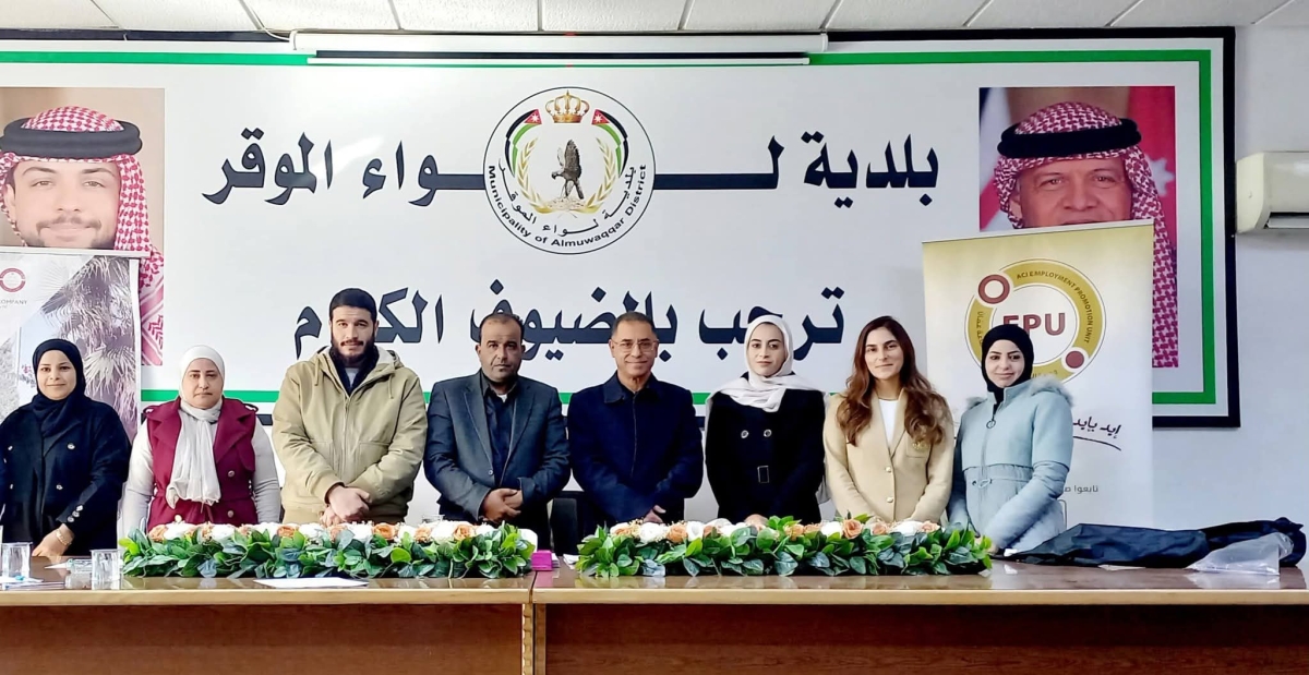 بلدية لواء الموقر ترعى يوماً وظيفياً دعماً لتشغيل الشباب