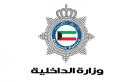بشرى لكل المقيمين بالكويت.. والسبب مفاجأة