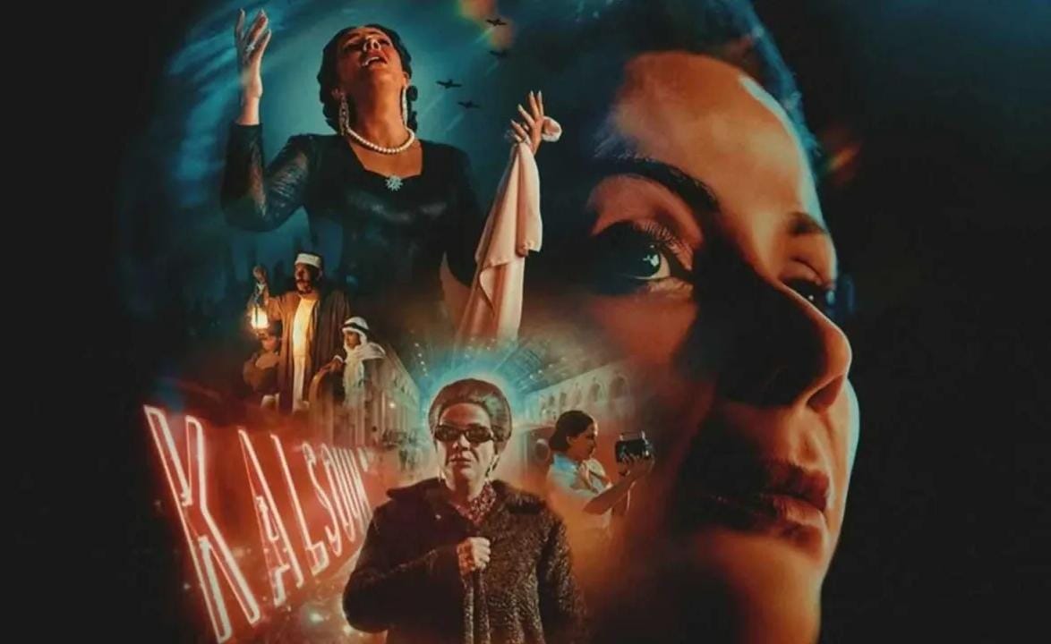 مصر .. قرار رسمي بعد ضجة فيلم (الست) لأم كلثوم