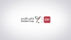 كأس الأردن: مواعيد مواجهات ربع النهائي ونظام الحسم المباشر