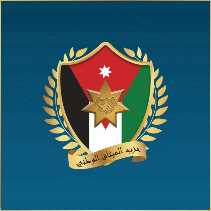 في خطوة تقدميه المجلس المركزي لحزب الميثاق الوطني يقر نظامه الأساسي لعام  2025