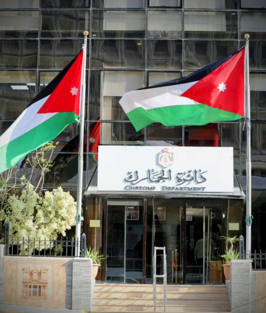 تنويه هام بخصوص دوام مديرية القضايا في الجمارك الأردنية