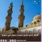 الأزهر يُدين تفجير مسجد بحمص في سوريا
