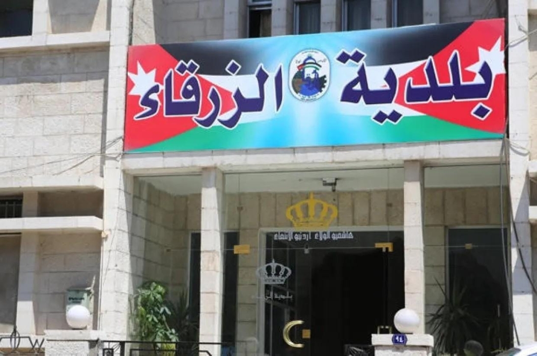 الزرقاء.. الخشمان يدين إتلاف البضائع المصادرة ويتكفل بقيمتها شخصياً