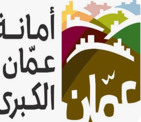 إطلاق مشروع لإعادة هندسة إجراءات أمانة عمان