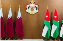 الأردن وقطر يعقدان اليوم الدورة الخامسة للجنة العليا المشتركة