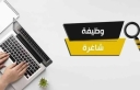 مدعوون للامتحان التنافسي في الحكومة
