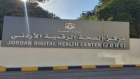 الصحة والاقتصاد الرقمي تعلنان التوسع في خدمات مركز الصحة الرقمية وربطه بـ 7 مستشفيات إضافية