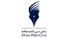 نادي دبي للصحافة يعلن تفاصيل قمة الإعلام العربي