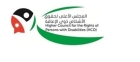 الأعلى لذوي الإعاقة يصدر تقريره عن شهر كانون الثاني من العام 2026