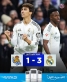 ريال مدريد ينهي الشوط الأول متقدمًا بثلاثية على ريال سوسيداد
