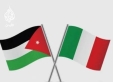 الملتقى الأردني الإيطالي للأعمال: الأردن يرسخ موقعه بالمنطقة كمقر للتجارة والاستثمار