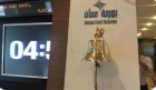 بورصة عمّان تعدل ساعات الدوام خلال رمضان