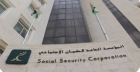 اقتصاديون: تعديلات الضمان الاجتماعي حماية للأجيال وتعزيز للاستدامة المالية