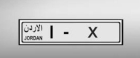 الترخيص تطرح أرقامًا ثلاثية مميزة للبيع المباشر إلكترونيًا